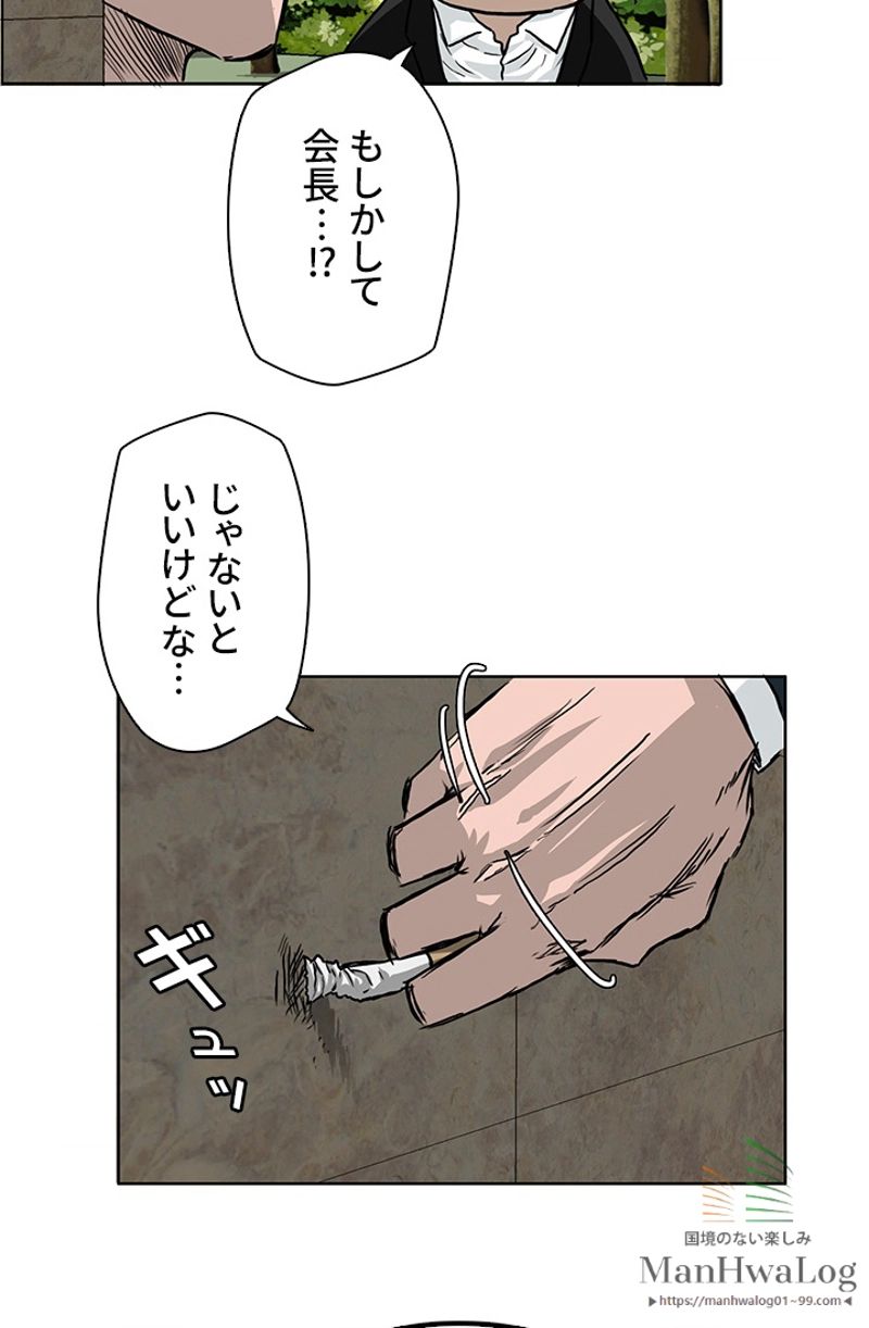 極道高校生 - 第37話 - Page 60