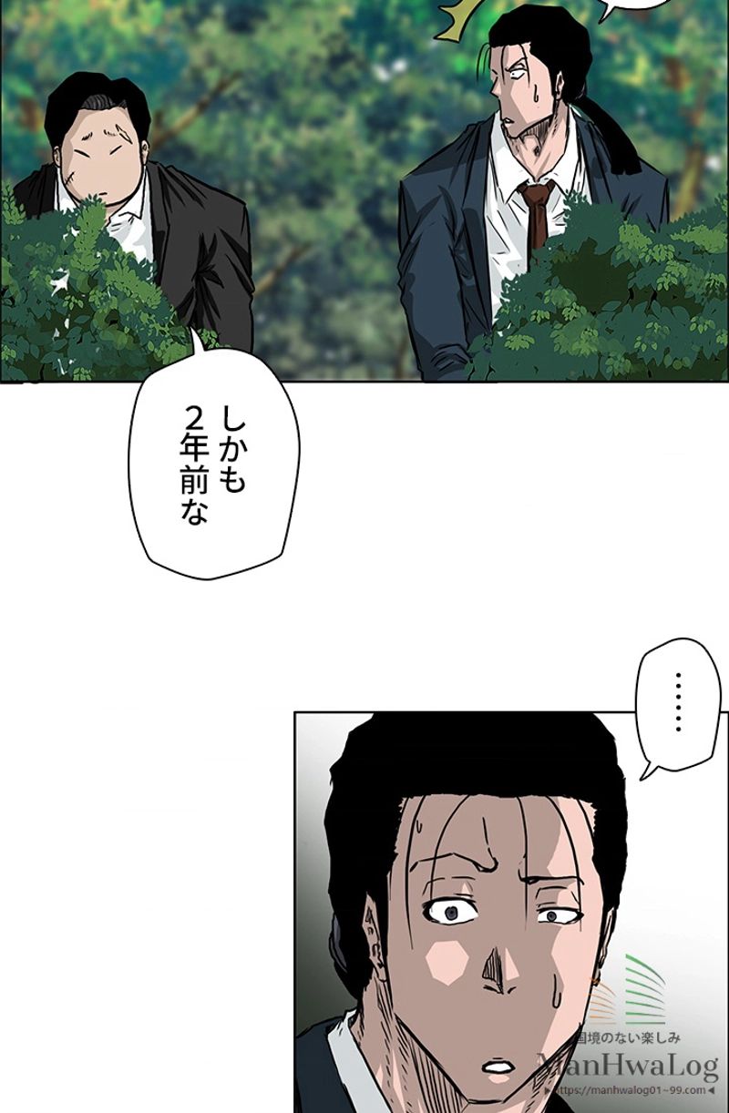 極道高校生 - 第38話 - Page 22