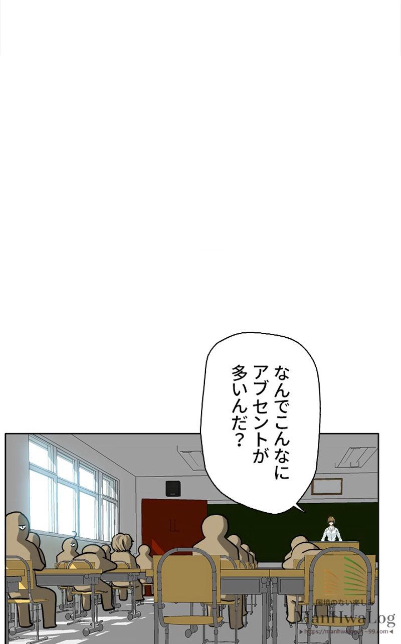 極道高校生 - 第41話 - Page 31