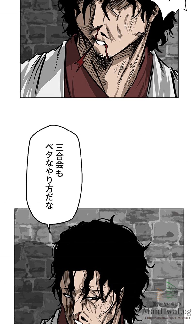 極道高校生 - 第45話 - Page 51