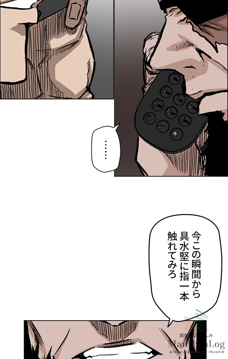 極道高校生 - 第46話 - Page 15