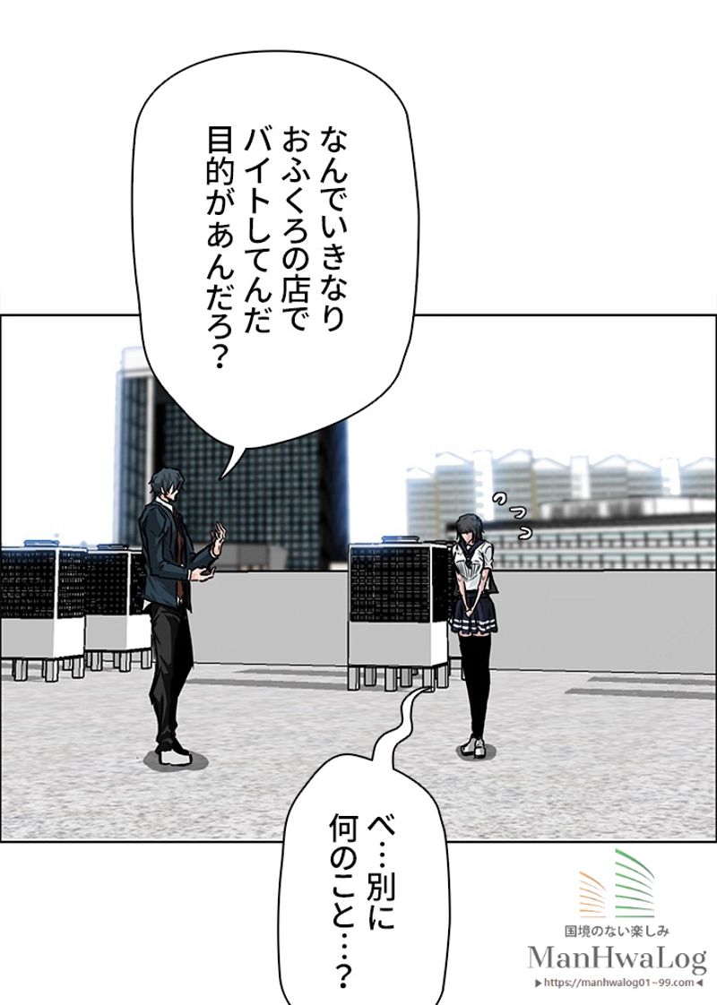 極道高校生 - 第46話 - Page 30