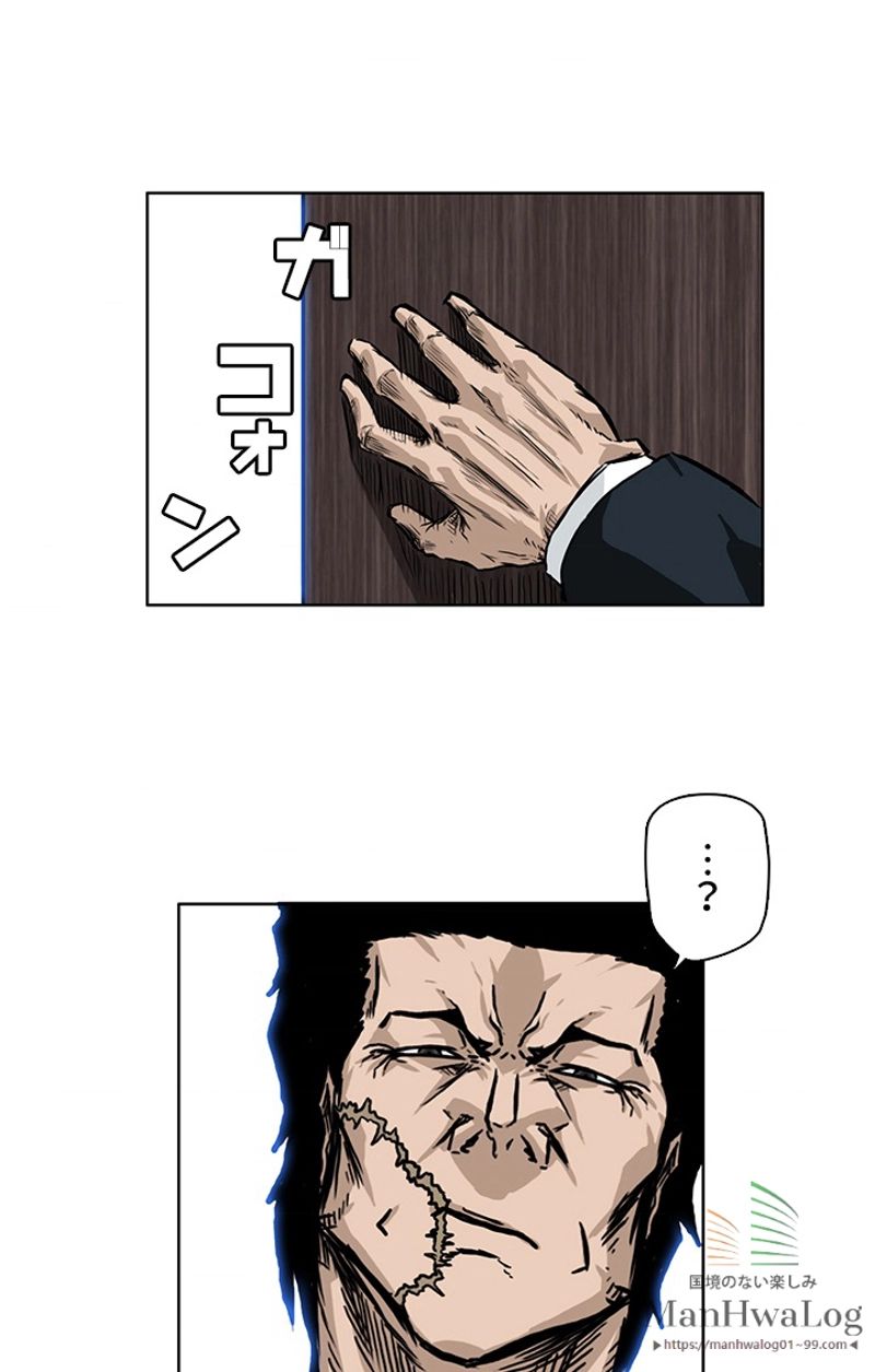 極道高校生 - 第46話 - Page 40