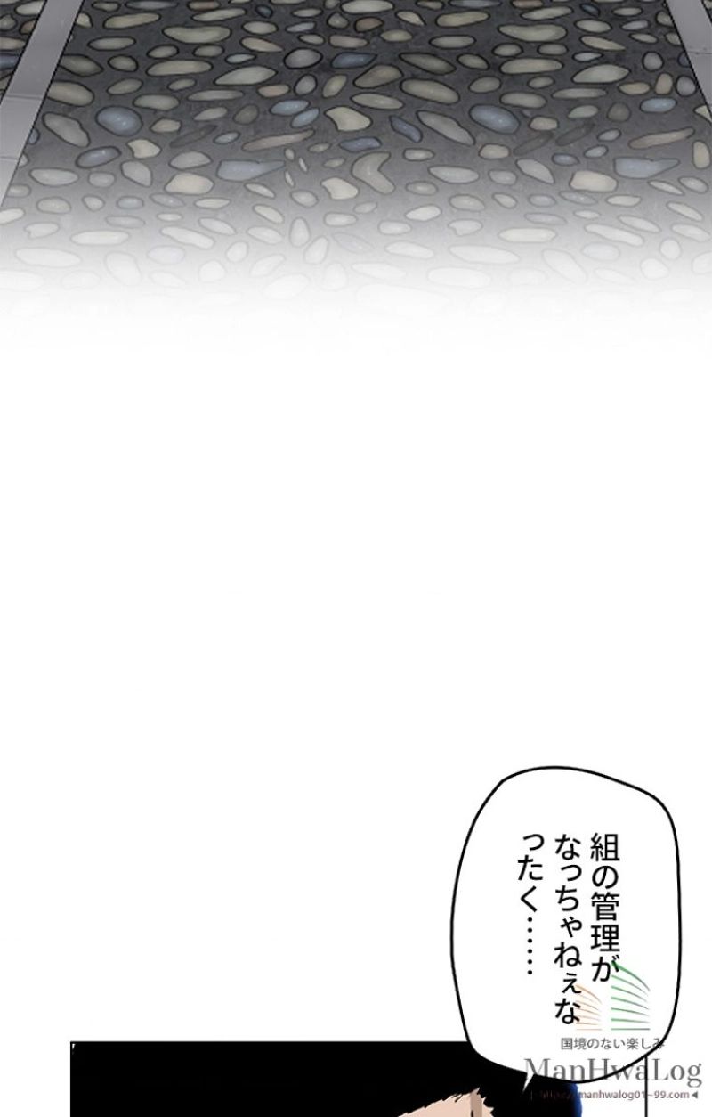 極道高校生 - 第46話 - Page 42