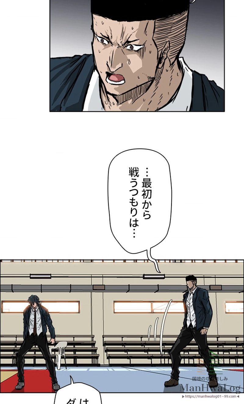 極道高校生 - 第48話 - Page 5