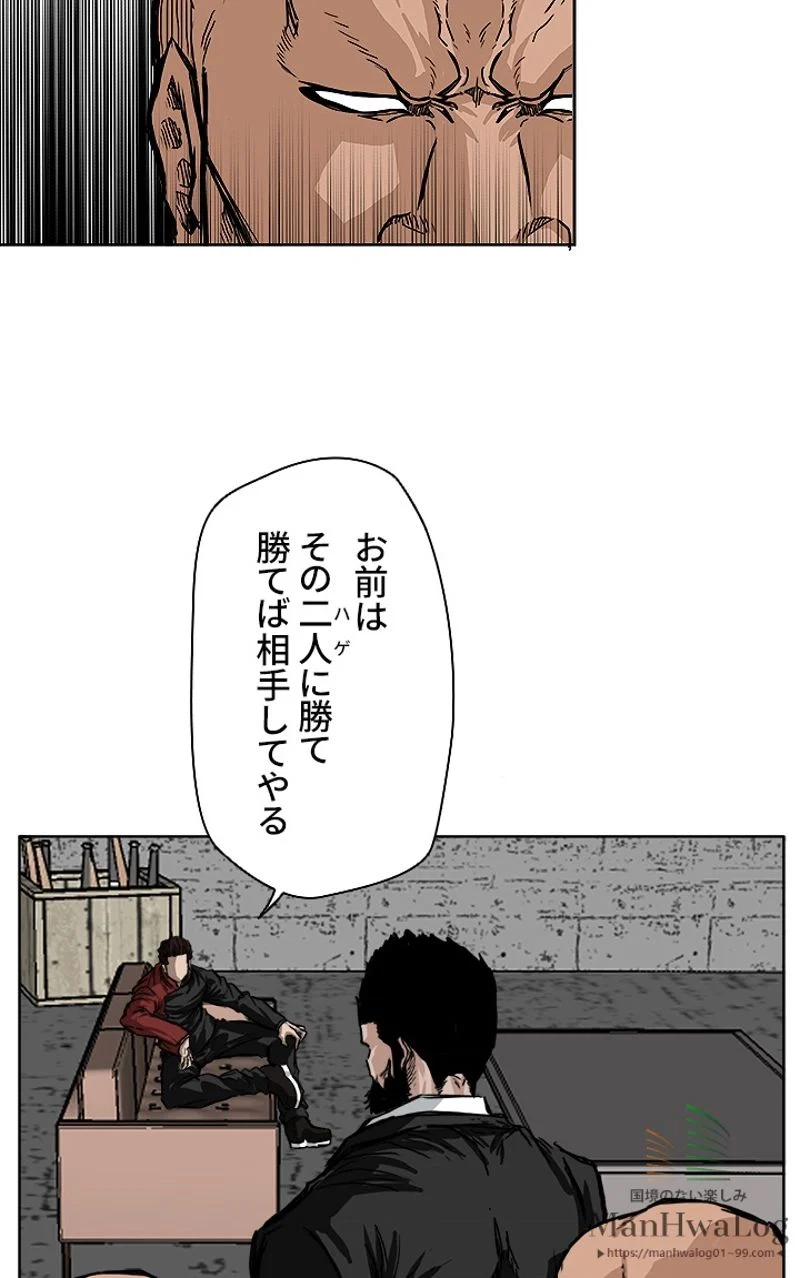 極道高校生 - 第48話 - Page 44