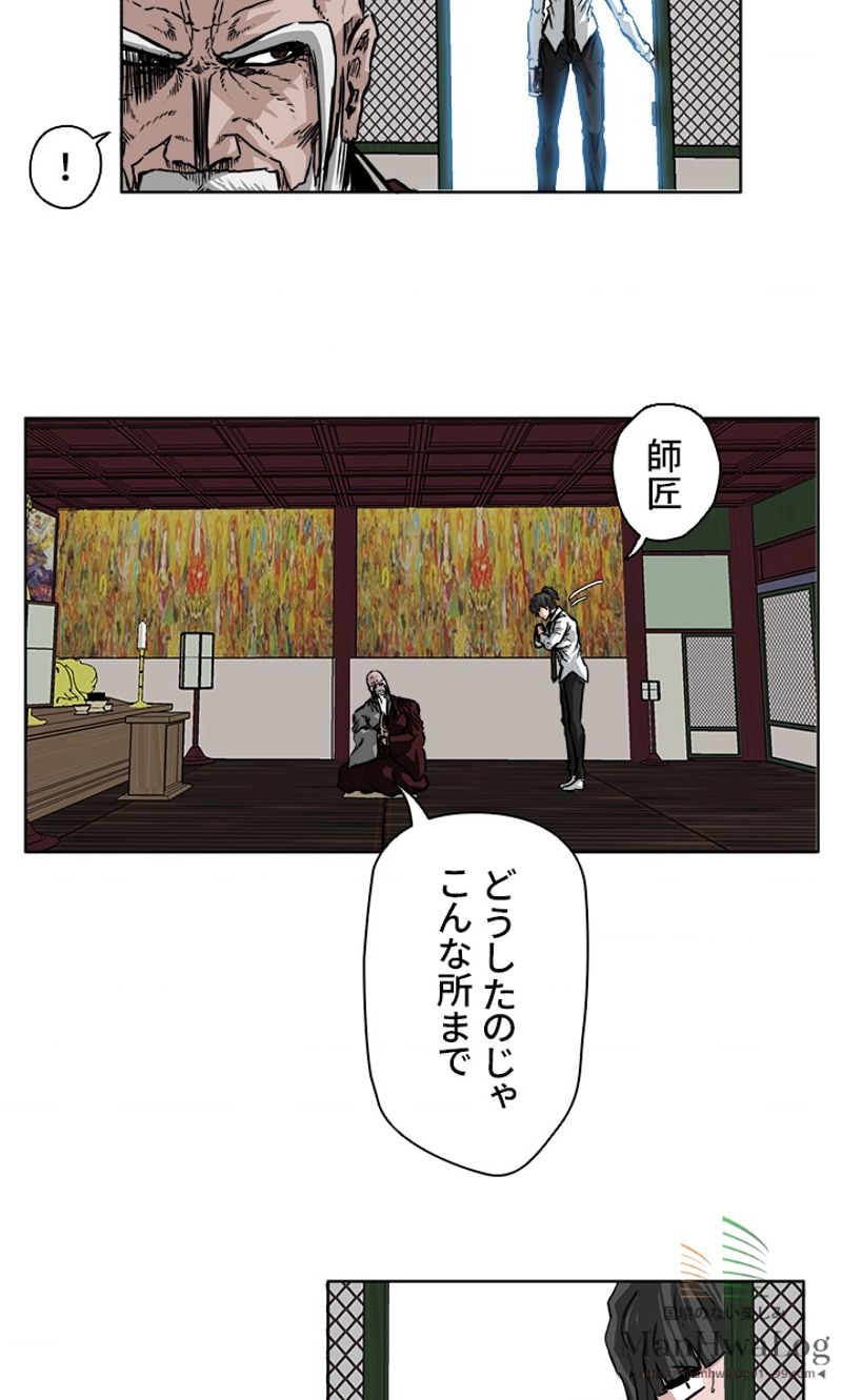 極道高校生 - 第49話 - Page 46