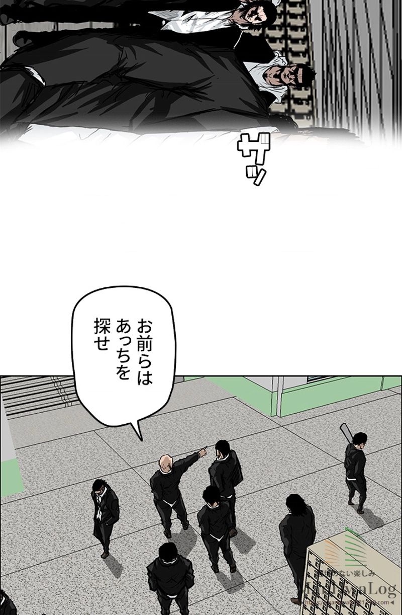 極道高校生 - 第54話 - Page 44