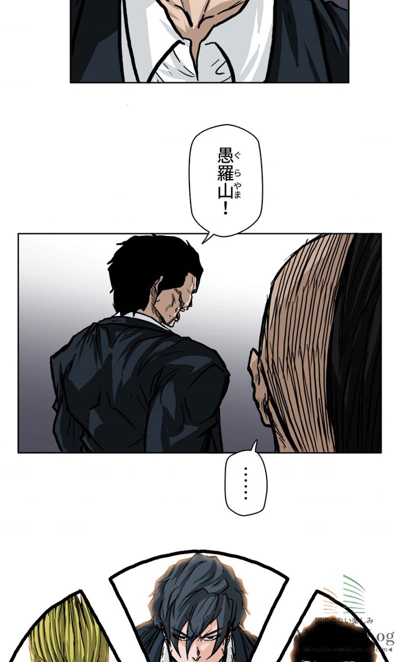 極道高校生 - 第57話 - Page 43