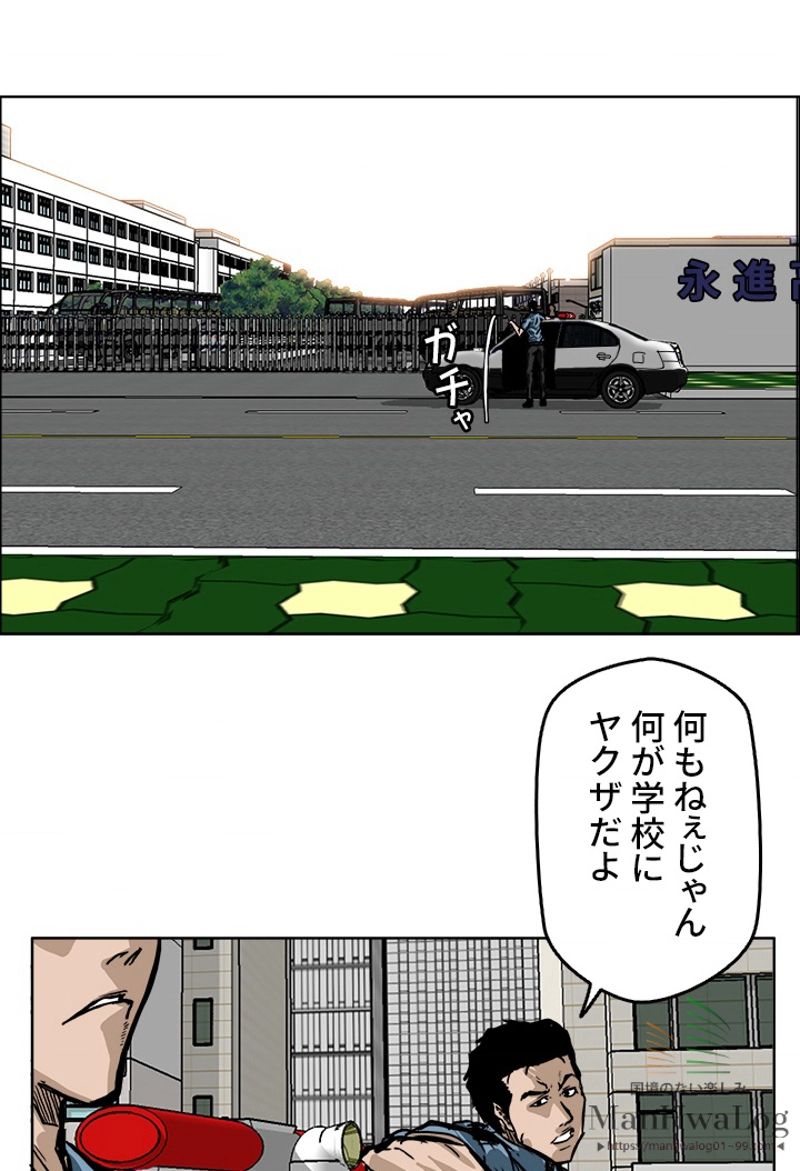 極道高校生 - 第57話 - Page 57