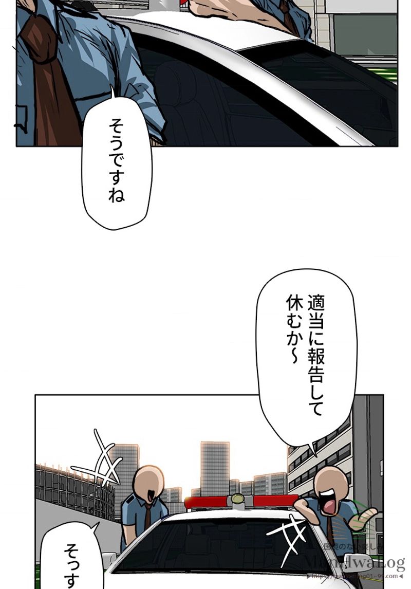 極道高校生 - 第57話 - Page 58