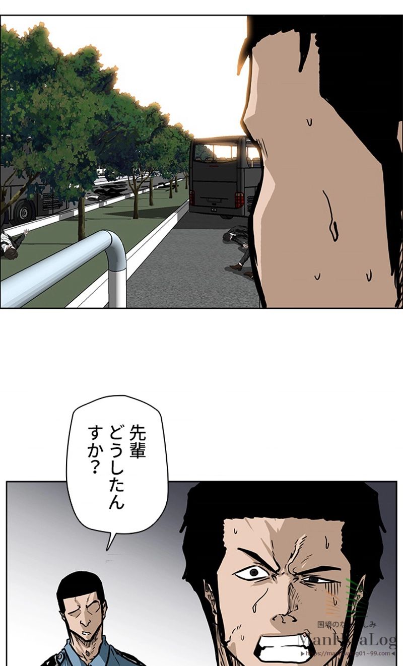 極道高校生 - 第58話 - Page 4