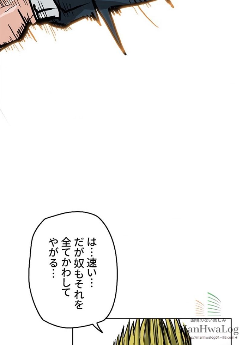 極道高校生 - 第58話 - Page 50