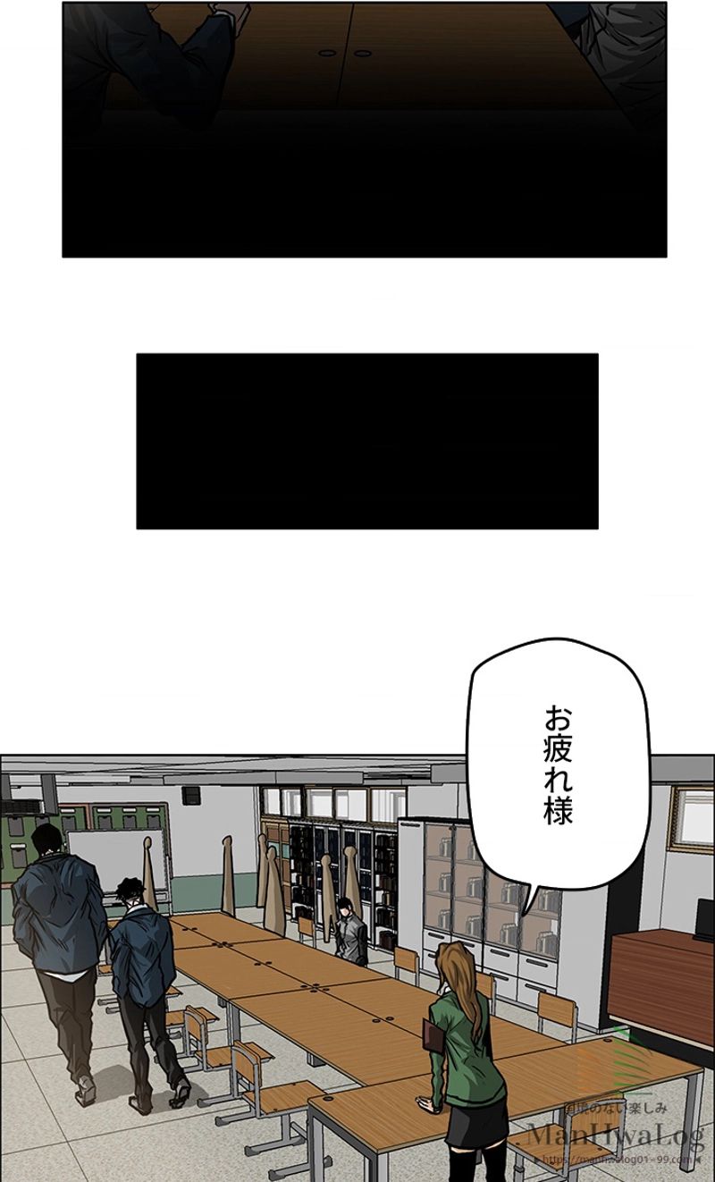 極道高校生 - 第65話 - Page 19