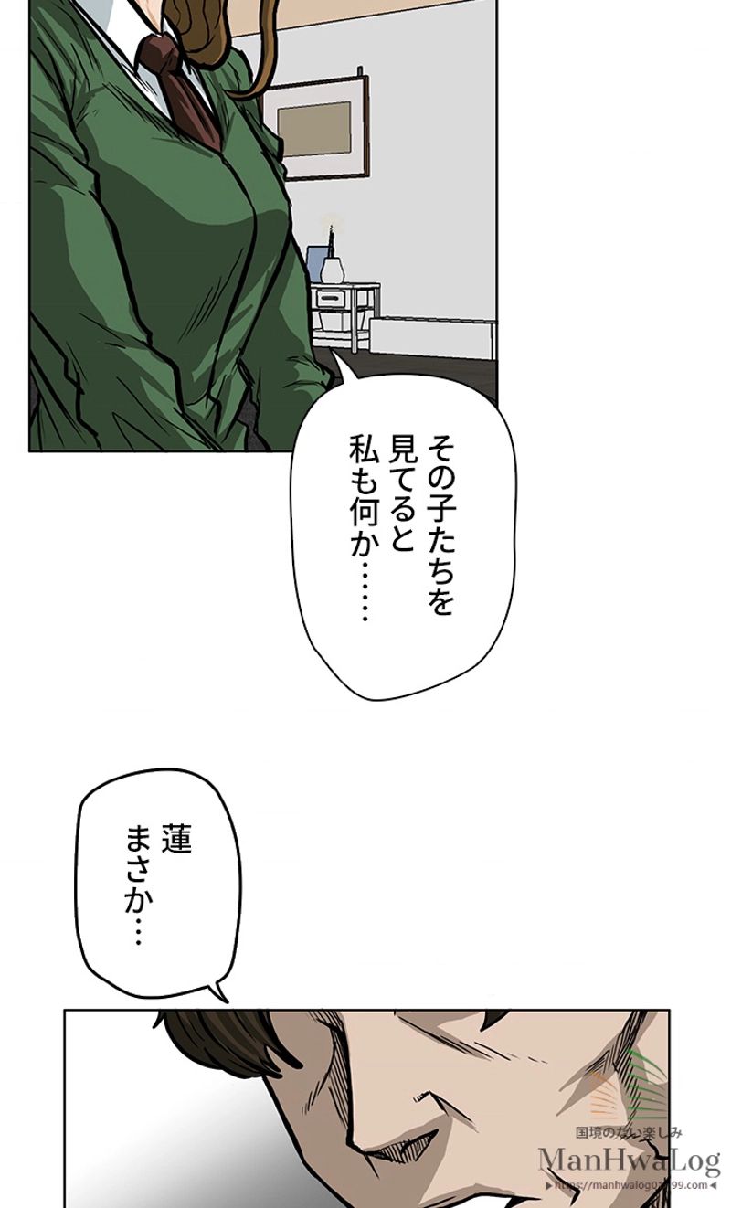 極道高校生 - 第66話 - Page 33