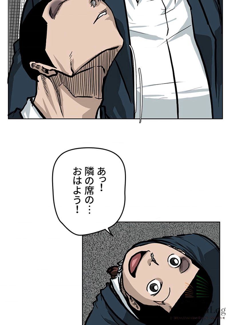 極道高校生 - 第66話 - Page 51