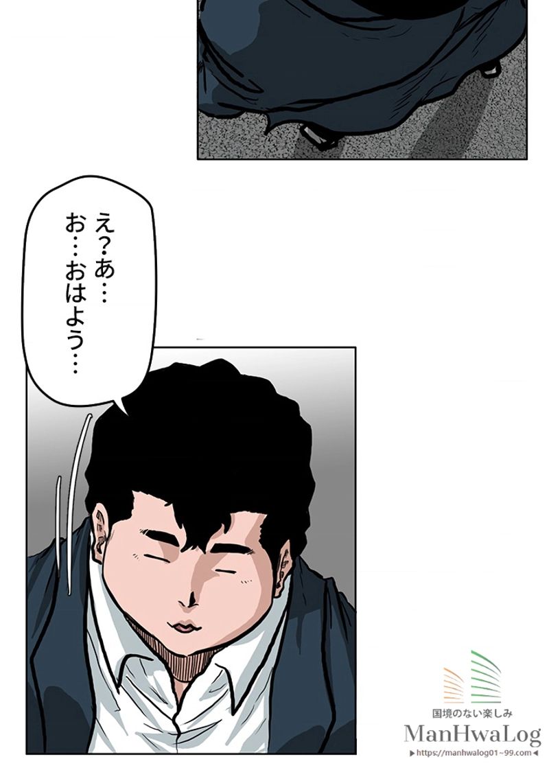 極道高校生 - 第66話 - Page 52