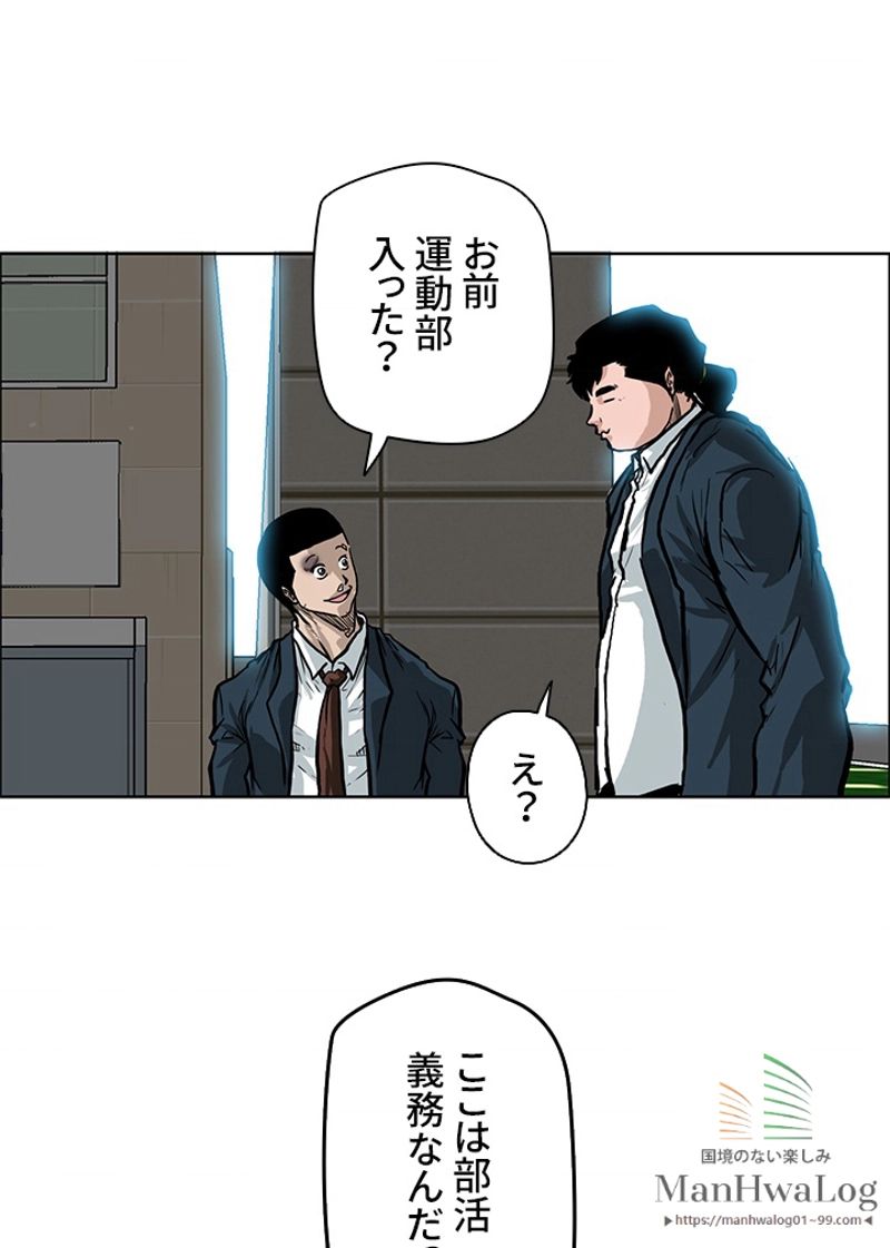 極道高校生 - 第66話 - Page 53