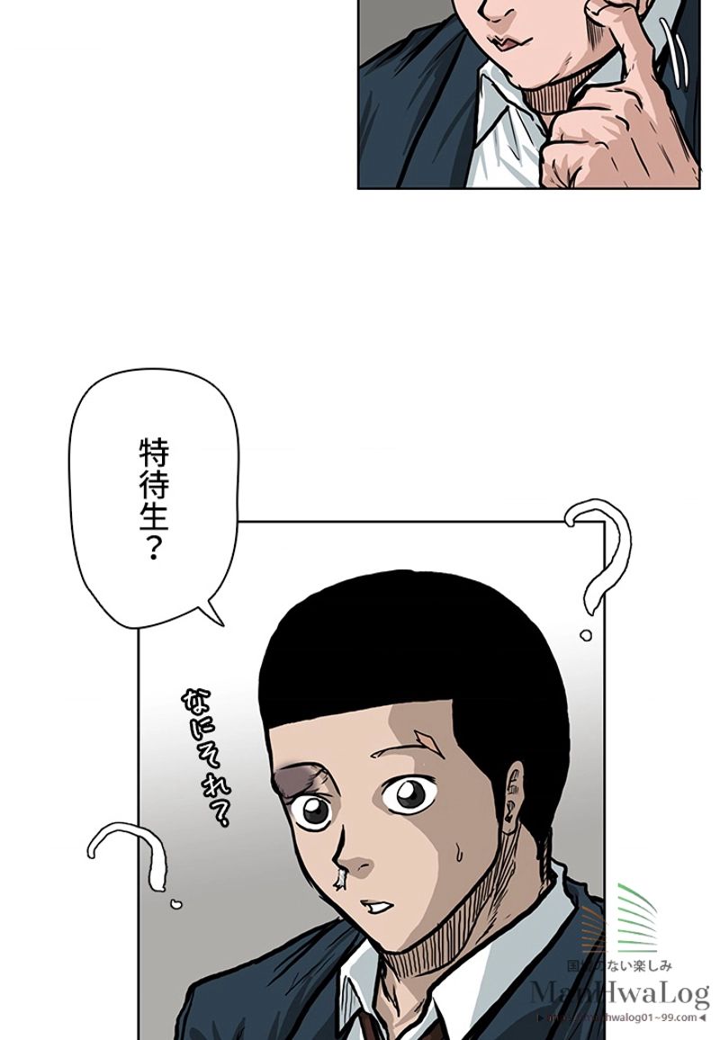 極道高校生 - 第66話 - Page 55