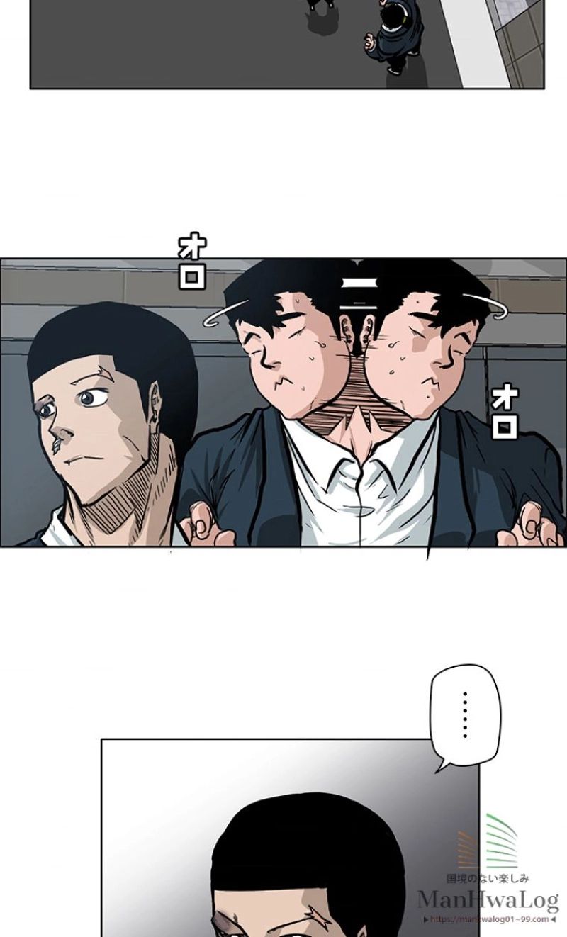 極道高校生 - 第67話 - Page 7