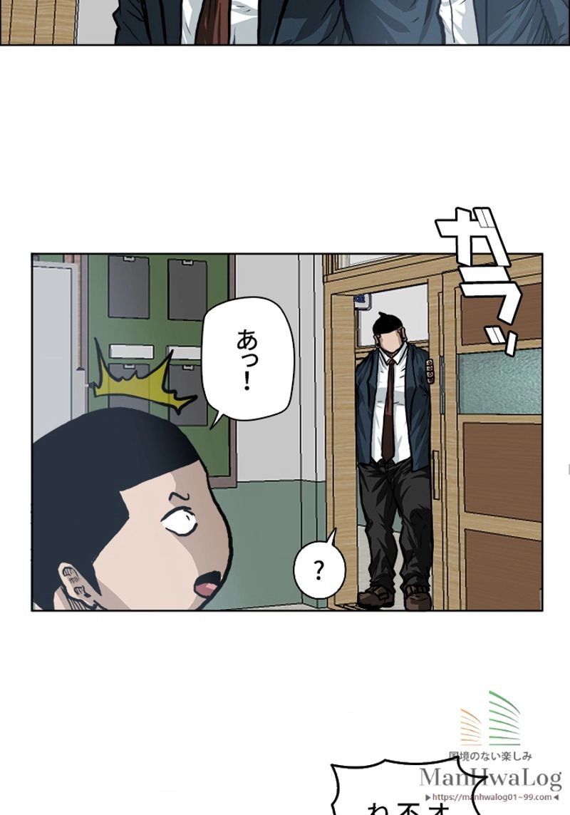 極道高校生 - 第68話 - Page 51