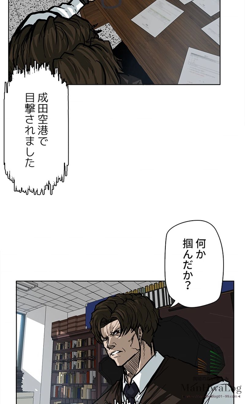 極道高校生 - 第70話 - Page 17