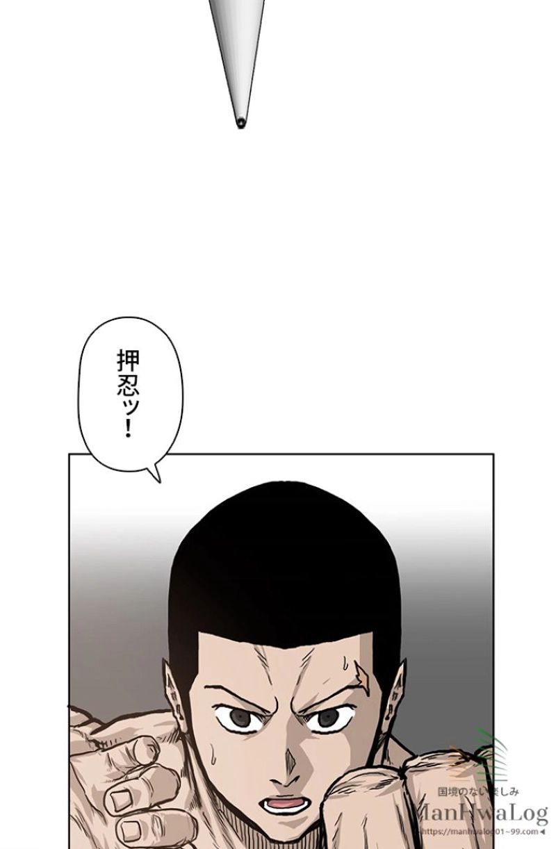 極道高校生 - 第72話 - Page 3