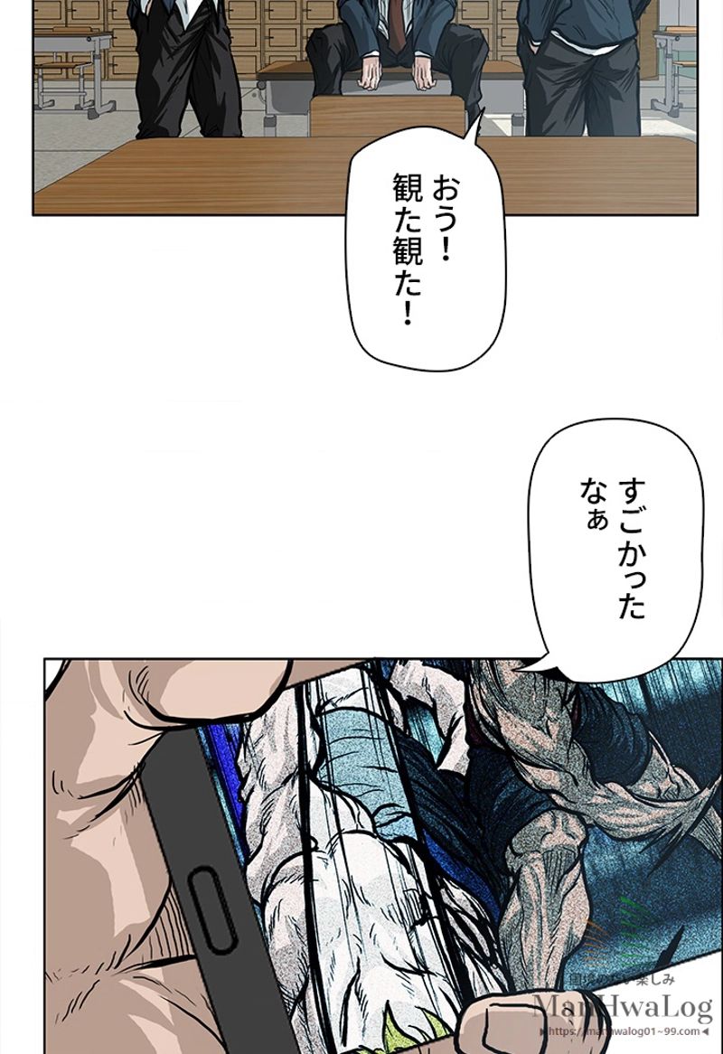 極道高校生 - 第73話 - Page 3