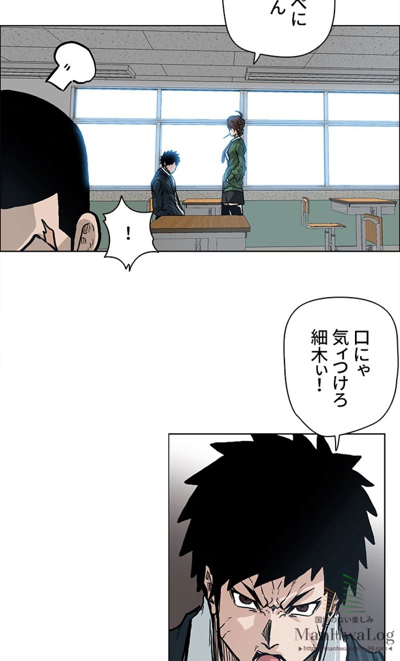 極道高校生 - 第73話 - Page 32