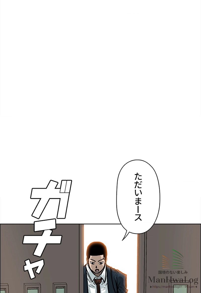 極道高校生 - 第75話 - Page 25