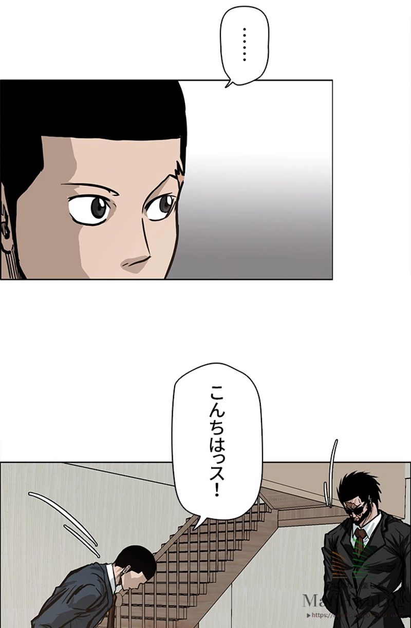 極道高校生 - 第75話 - Page 31