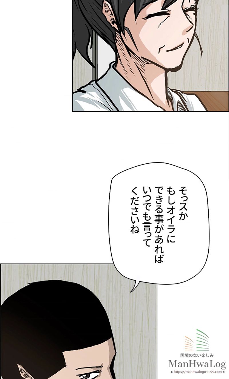 極道高校生 - 第75話 - Page 42