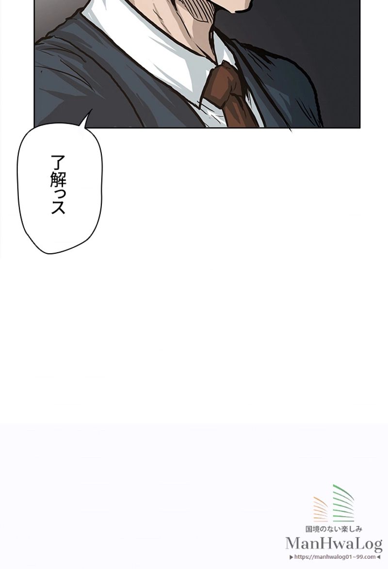 極道高校生 - 第75話 - Page 52