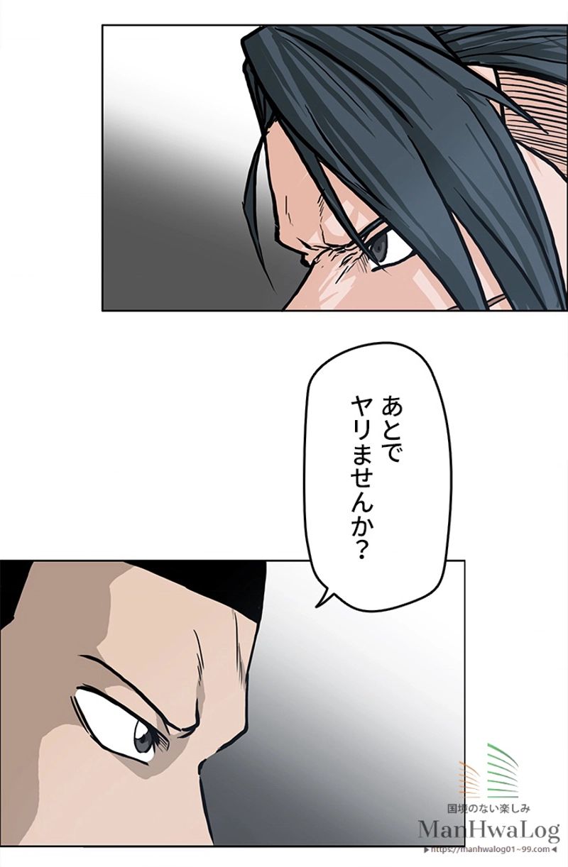 極道高校生 - 第77話 - Page 32