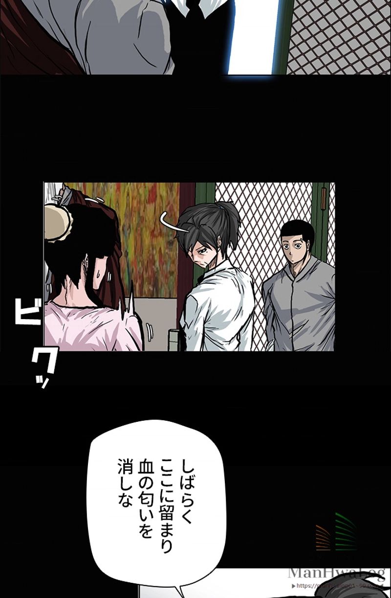 極道高校生 - 第77話 - Page 45