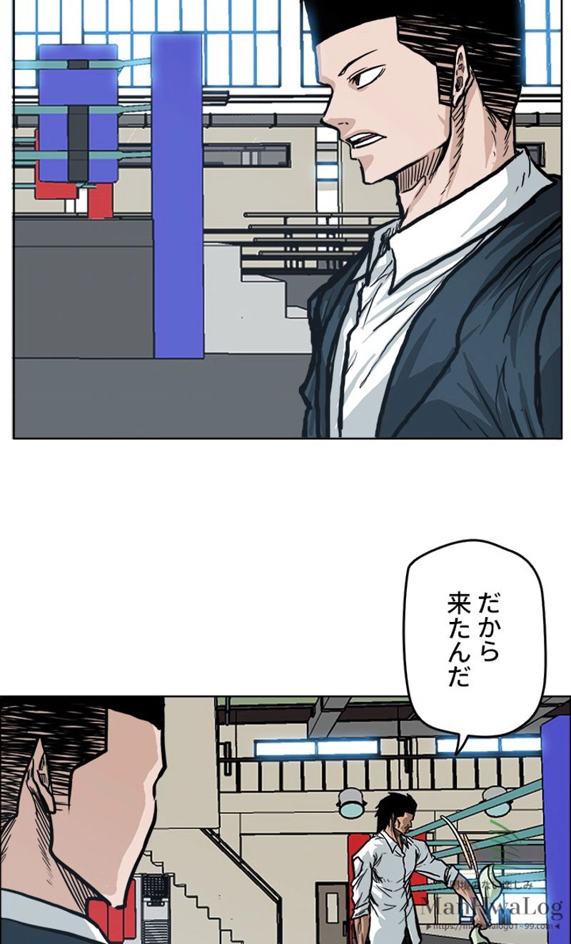 極道高校生 - 第78話 - Page 23