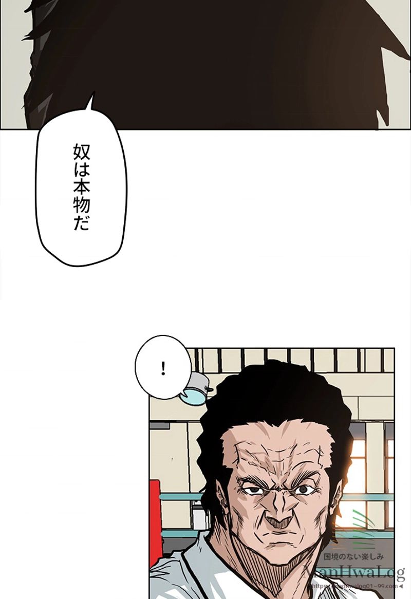 極道高校生 - 第80話 - Page 6