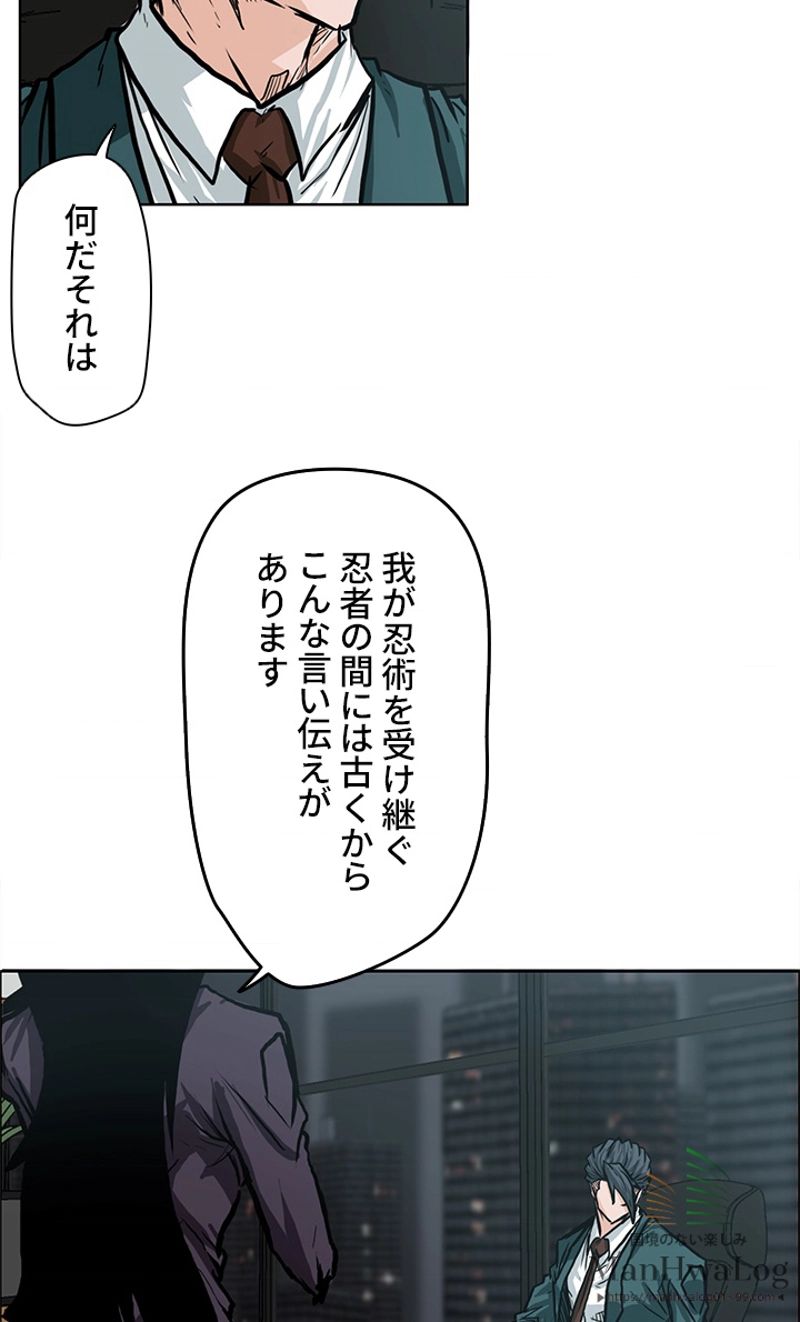 極道高校生 - 第82話 - Page 42