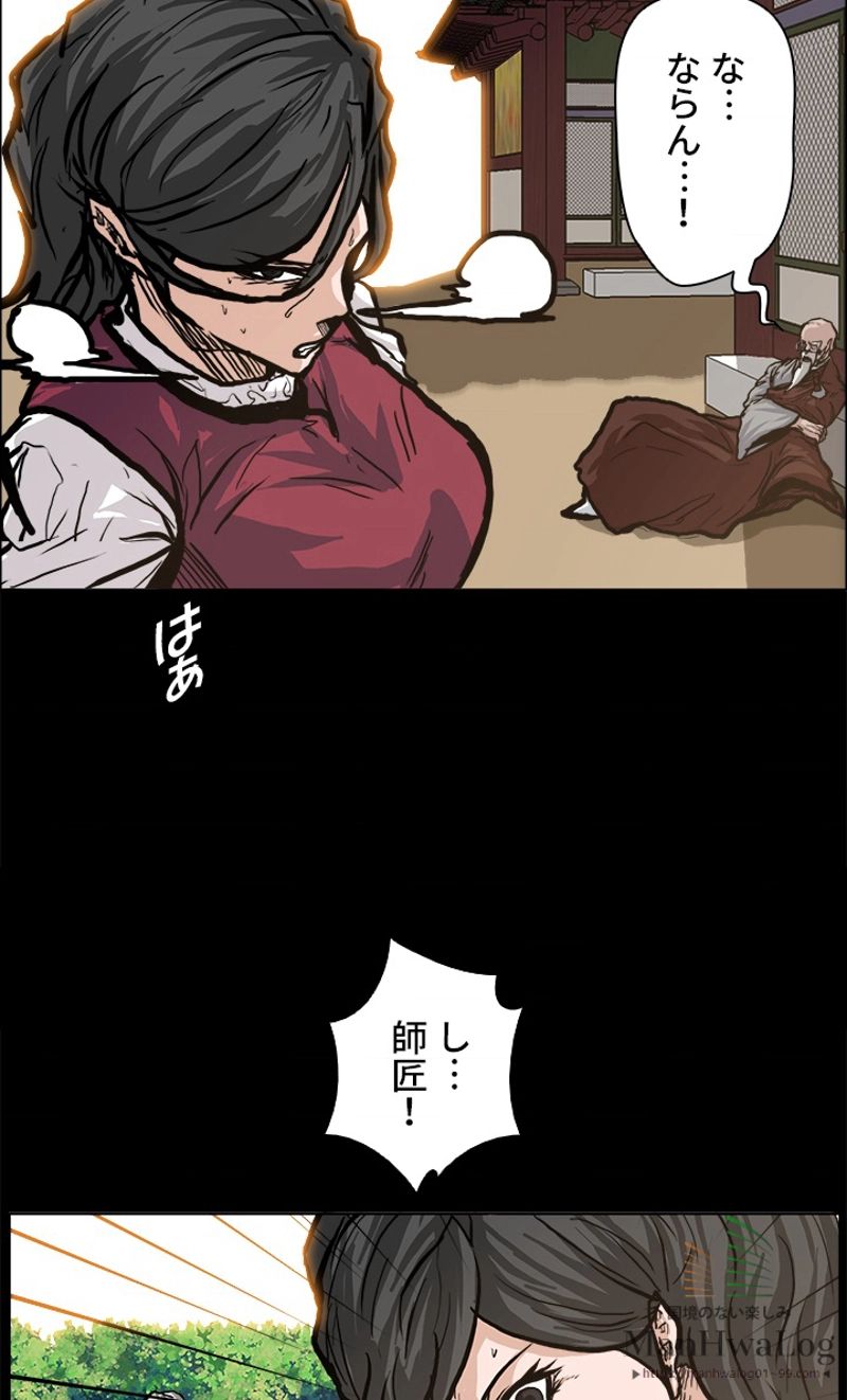 極道高校生 - 第83話 - Page 48