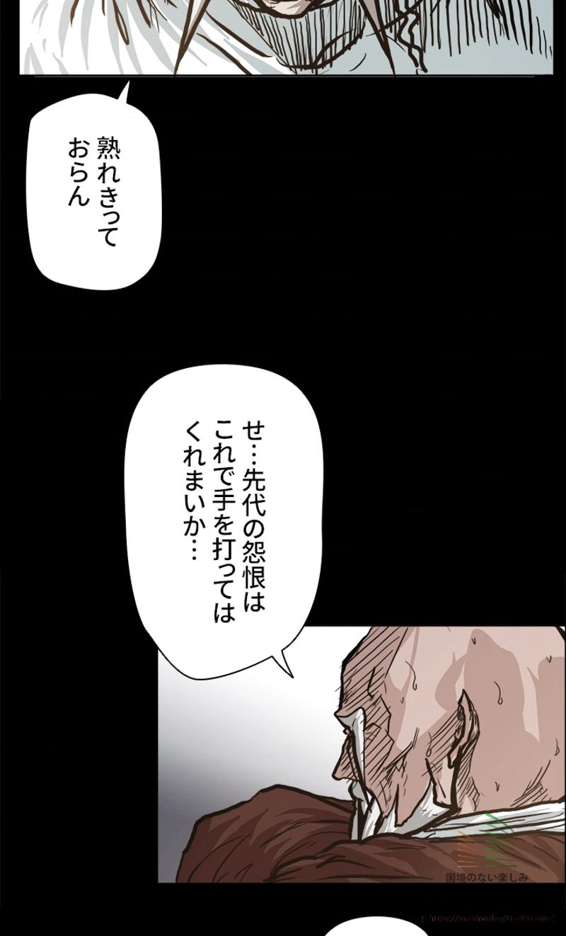 極道高校生 - 第83話 - Page 51