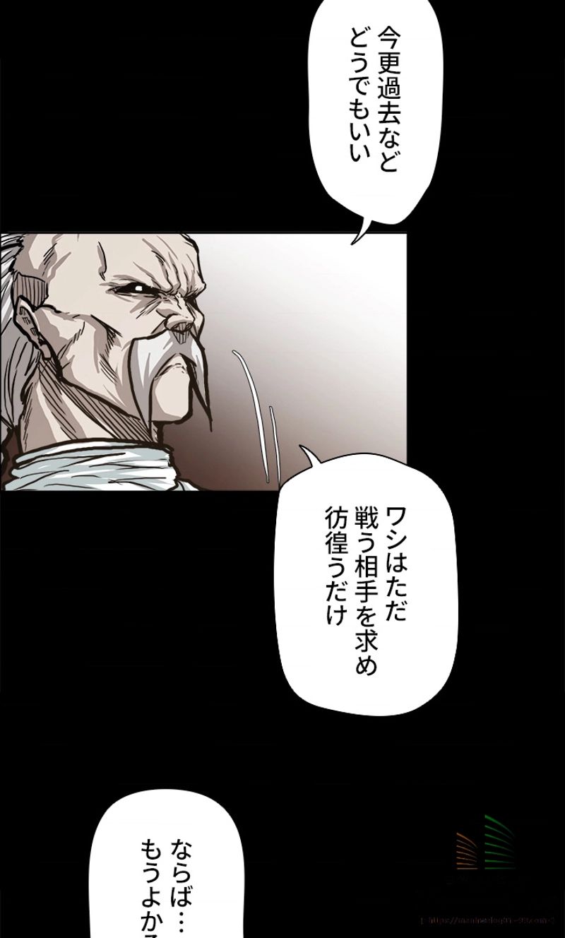 極道高校生 - 第83話 - Page 52