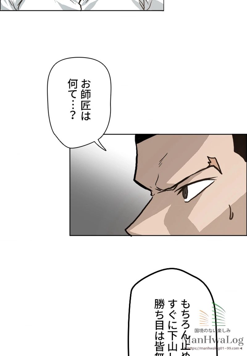 極道高校生 - 第83話 - Page 63