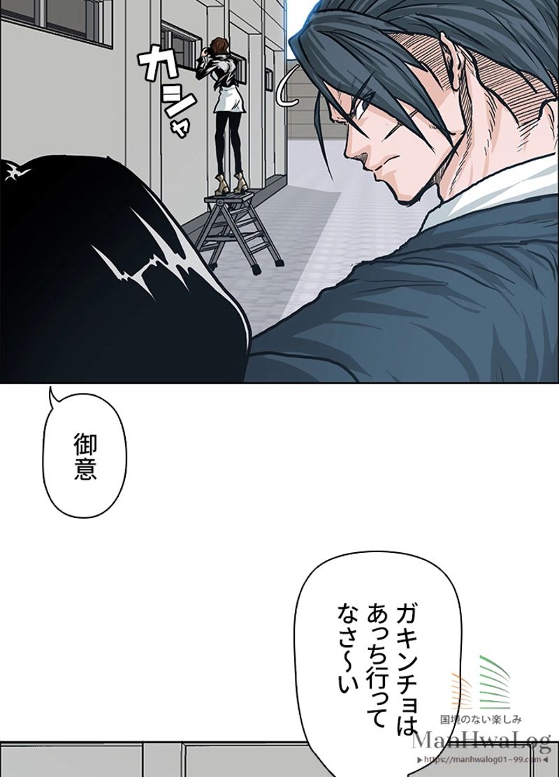 極道高校生 - 第87話 - Page 19