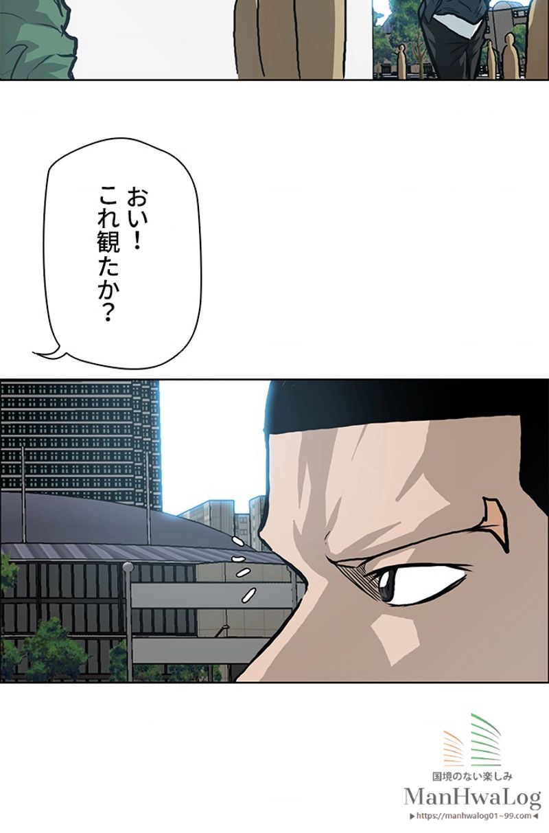 極道高校生 - 第89話 - Page 61