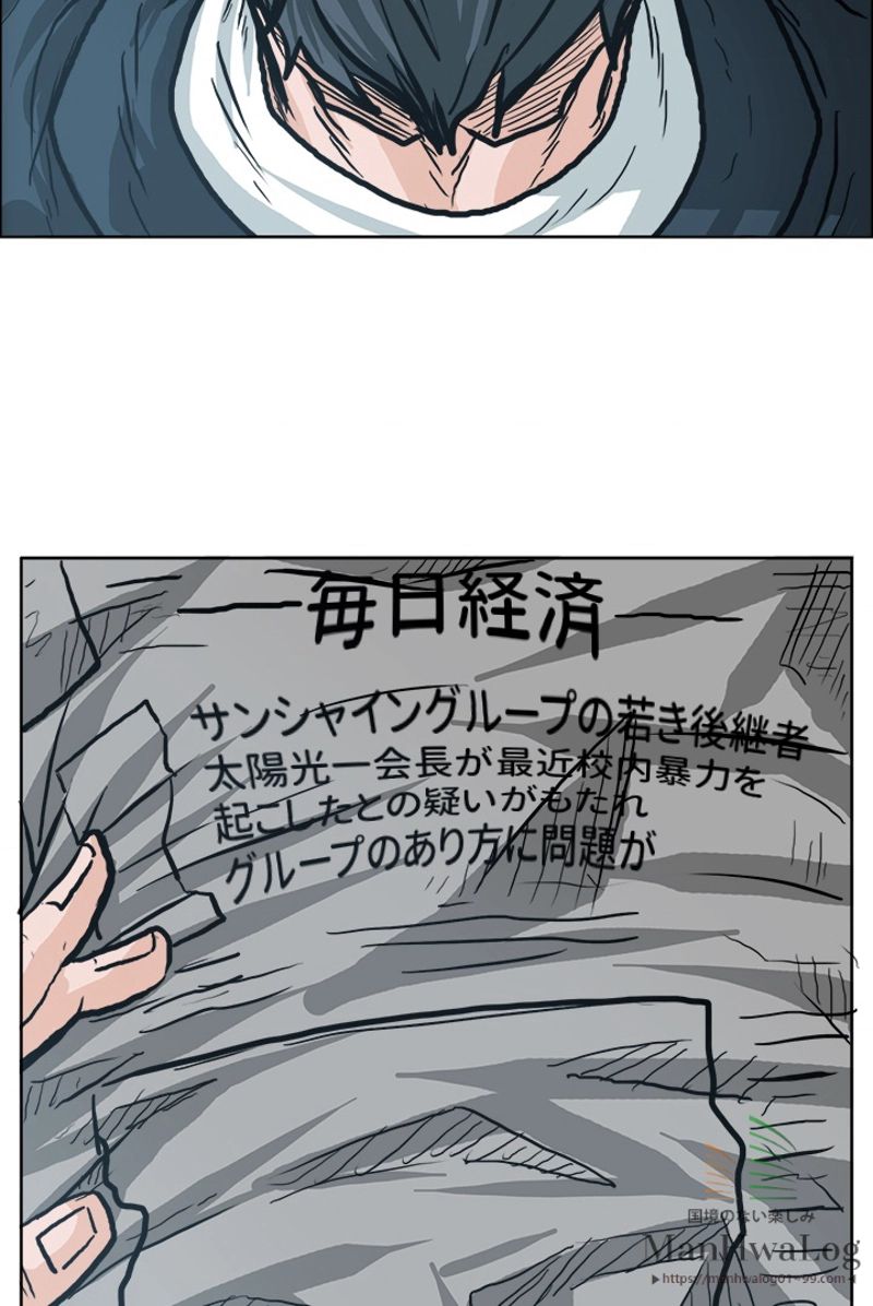 極道高校生 - 第89話 - Page 72