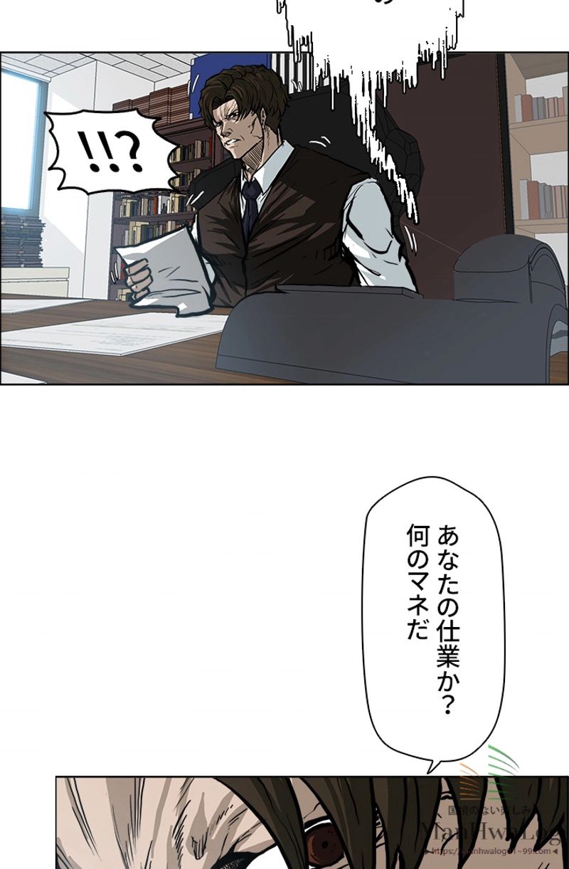 極道高校生 - 第90話 - Page 10