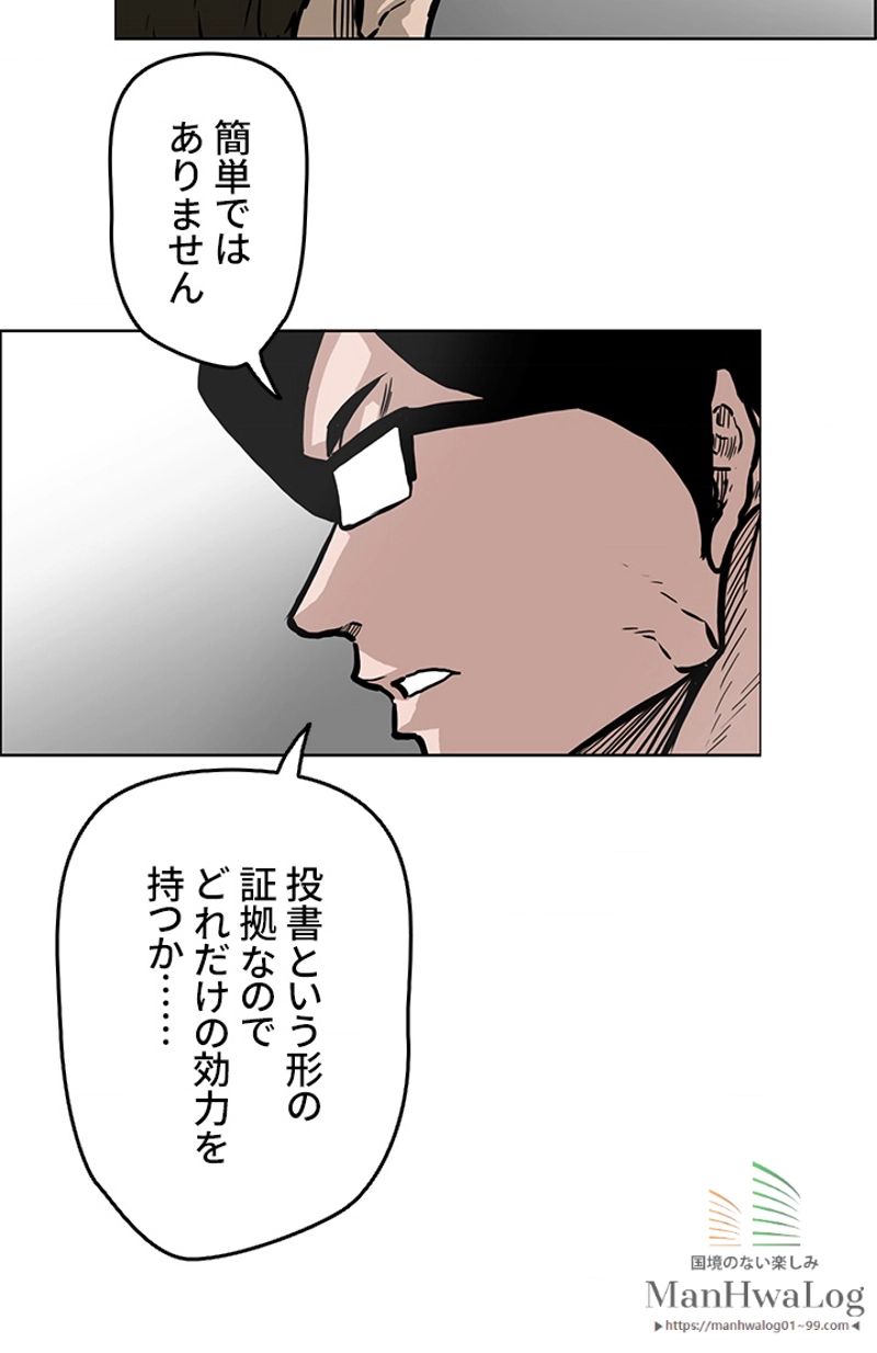 極道高校生 - 第91話 - Page 20