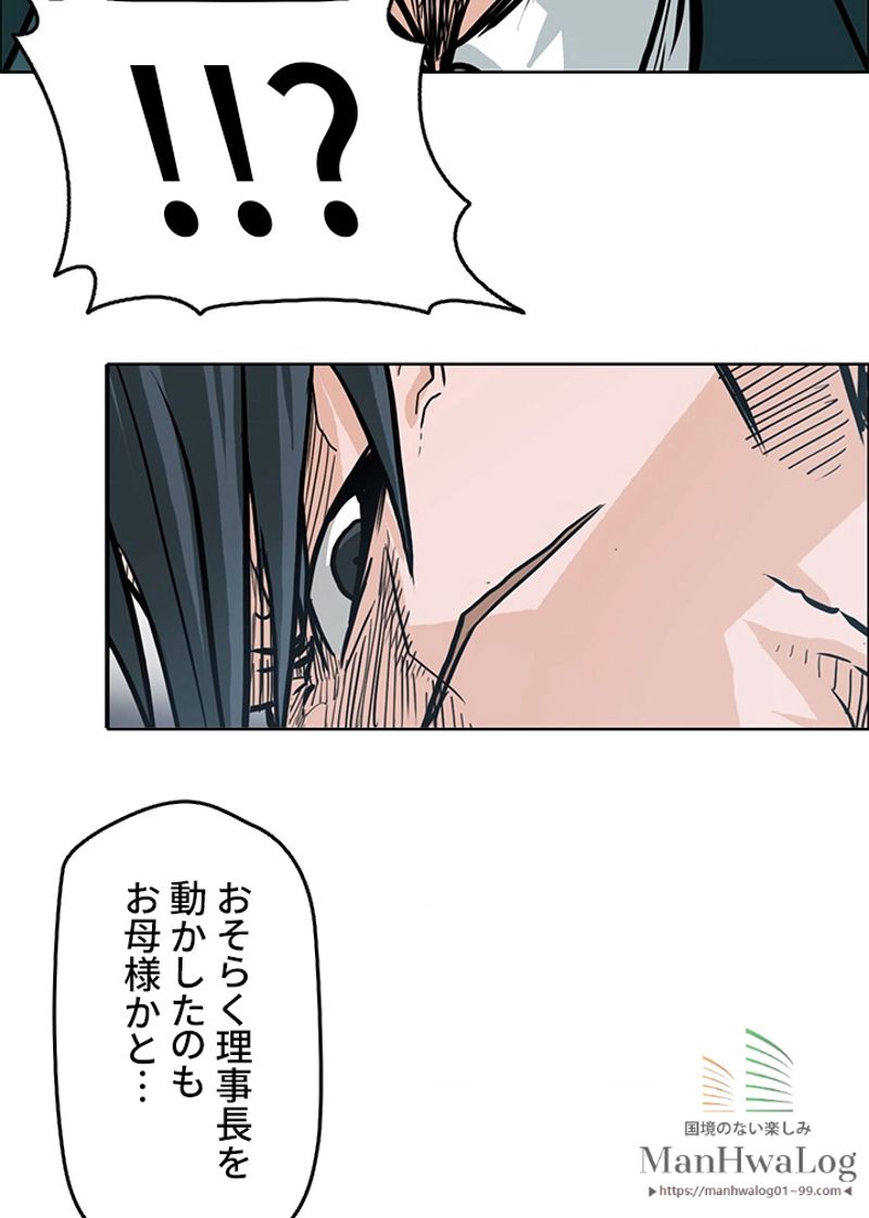 極道高校生 - 第91話 - Page 34