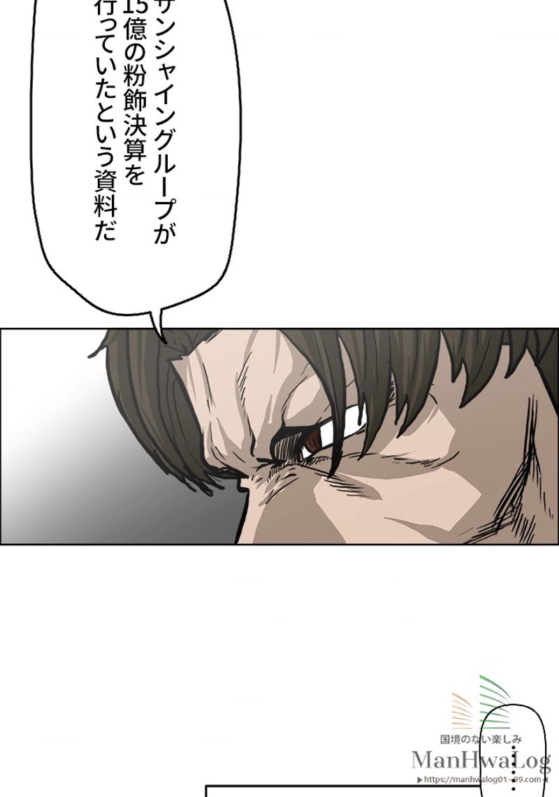 極道高校生 - 第91話 - Page 6