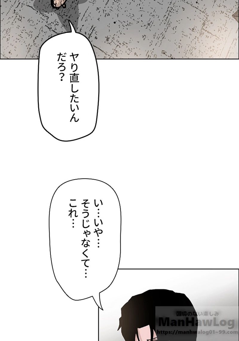 極道高校生 - 第92話 - Page 67